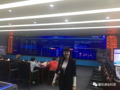 捷訊通信助力寶安區(qū)聯(lián)合應急指揮中心，共建智慧應急聯(lián)動指揮平臺！