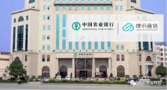 捷訊通信與「中國農(nóng)業(yè)銀行深圳分行」戰(zhàn)略簽約，共建全媒體智能化客服平臺！