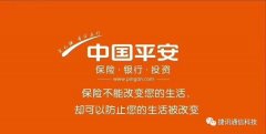 平安集團選用捷訊通信呼叫中心系統(tǒng)，提升金融服務新體驗！