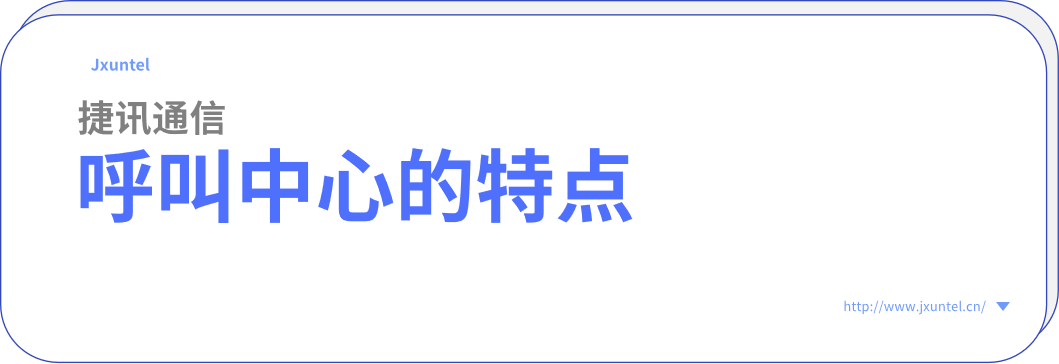 智能坐席外呼系統(tǒng)：保障通話質(zhì)量，有效過(guò)濾問(wèn)題客戶